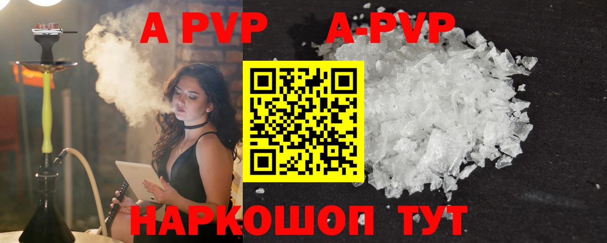 Альфа ПВП СК КРИС  Вход с VPN  Alpha PVP мука  купить  сайты  Ставрополь  А ПВП VHQ 