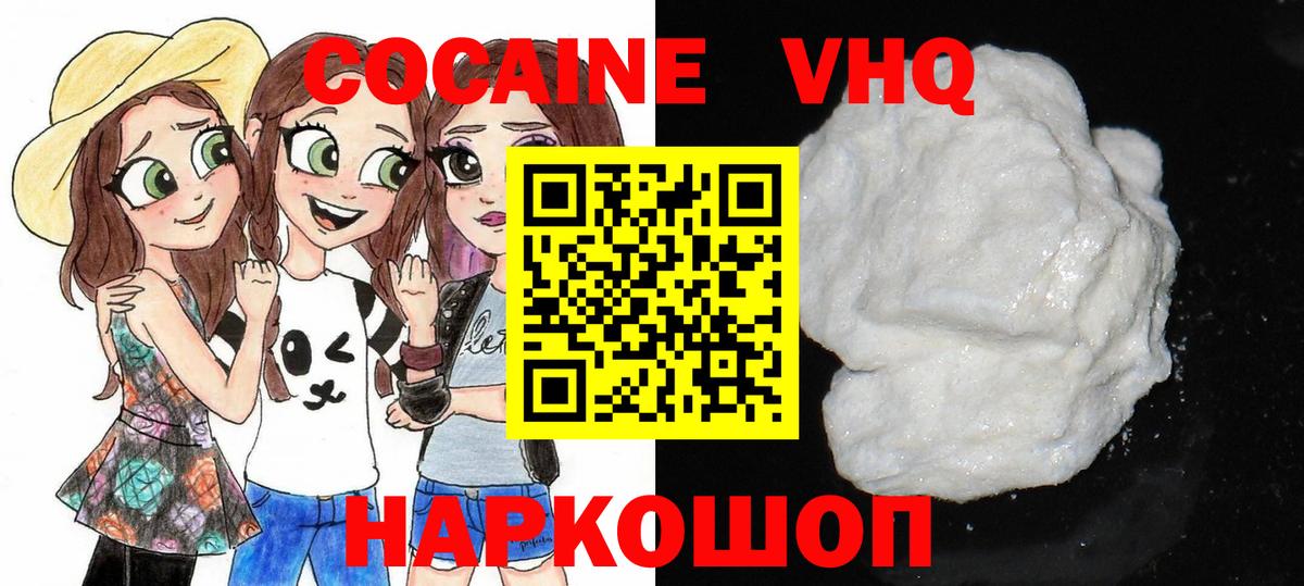 КОКАИН  КОКАИН 98%  Вход с VPN  Ставрополь 