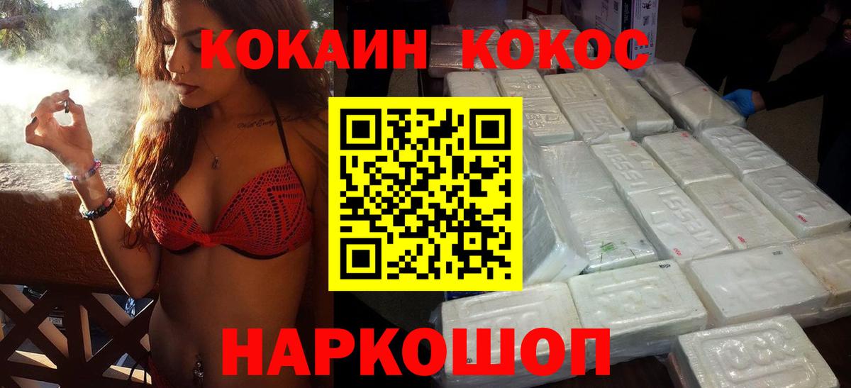 Кокаин 98% Ставрополь