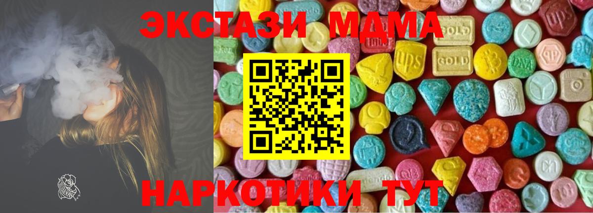 Ставрополь  Экстази XTC  Экстази  Вход с VPN 