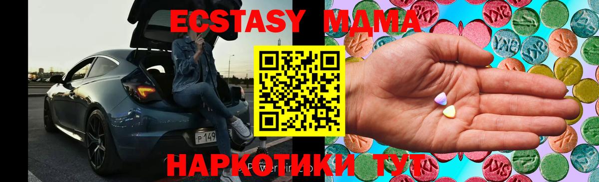 Ecstasy таблы Ставрополь