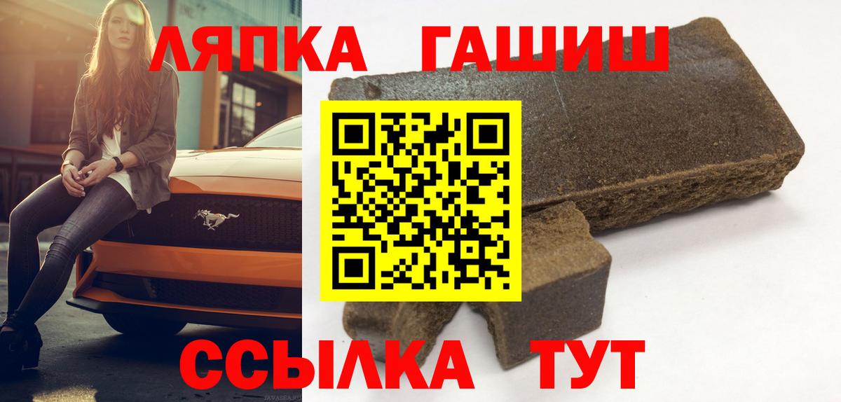 Гашиш Premium  Вход с VPN  Гашиш VHQ  Ставрополь 