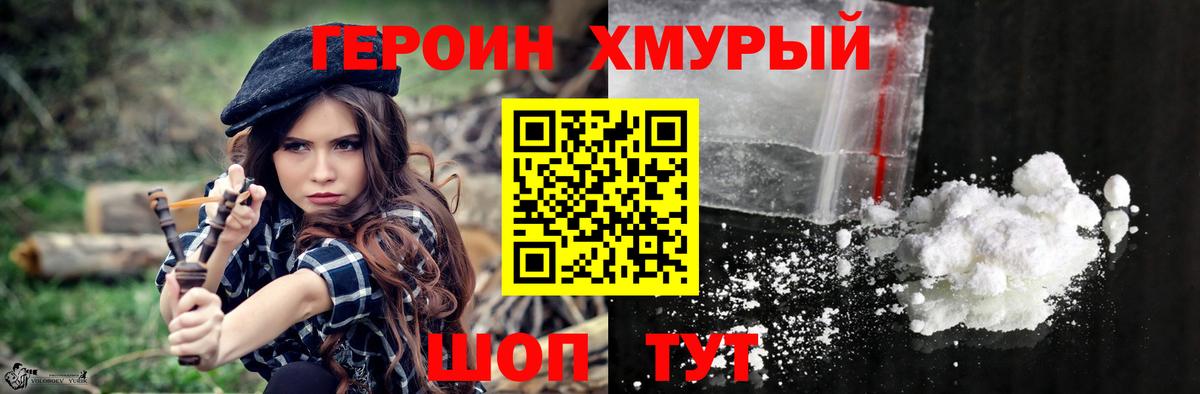 Ставрополь  Героин герыч  Вход с VPN 