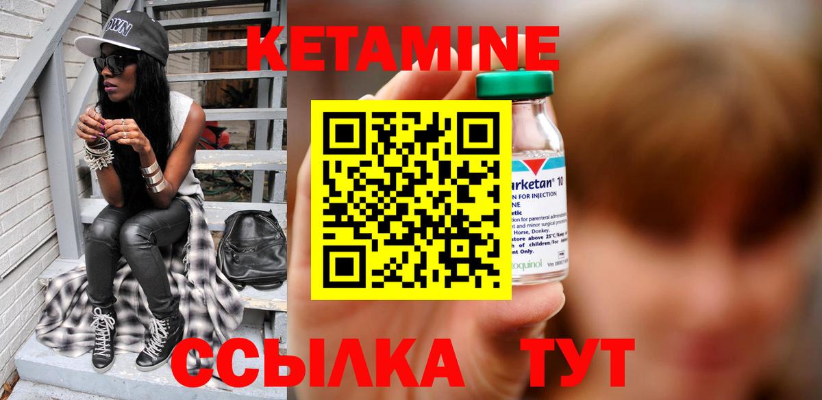 КЕТАМИН VHQ  Кетамин VHQ  Ставрополь  Вход с VPN 