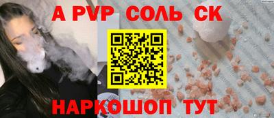 соль ск Новозыбков
