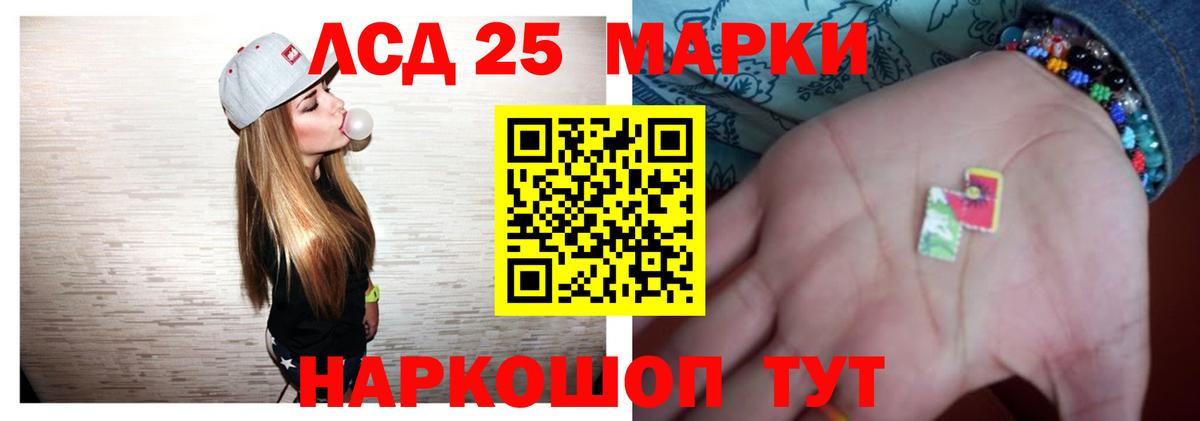 LSD-25 экстази кислота Ставрополь