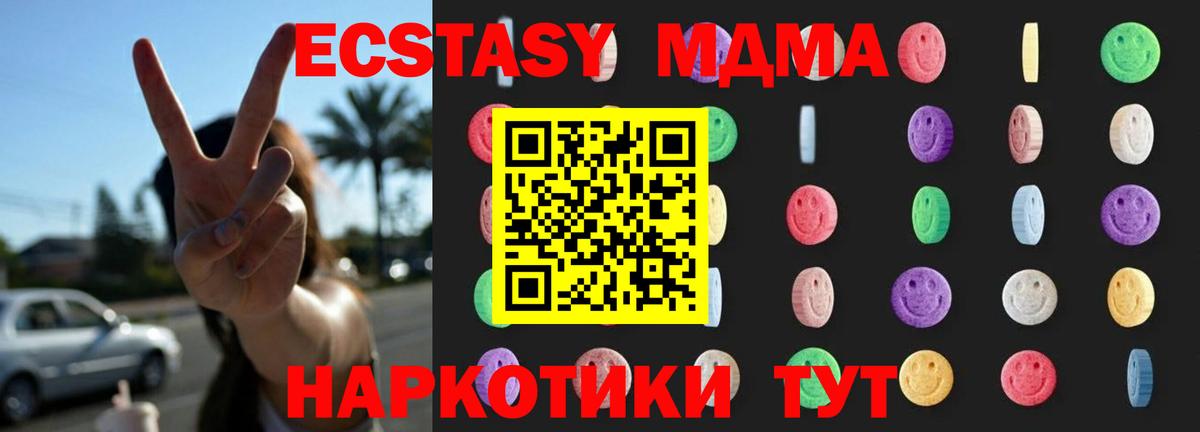 МДМА  Вход с VPN  Ставрополь  МДМА VHQ 