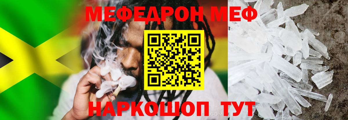 МЕФ VHQ  Вход с VPN  МЕФ  Ставрополь  Меф 4 MMC 