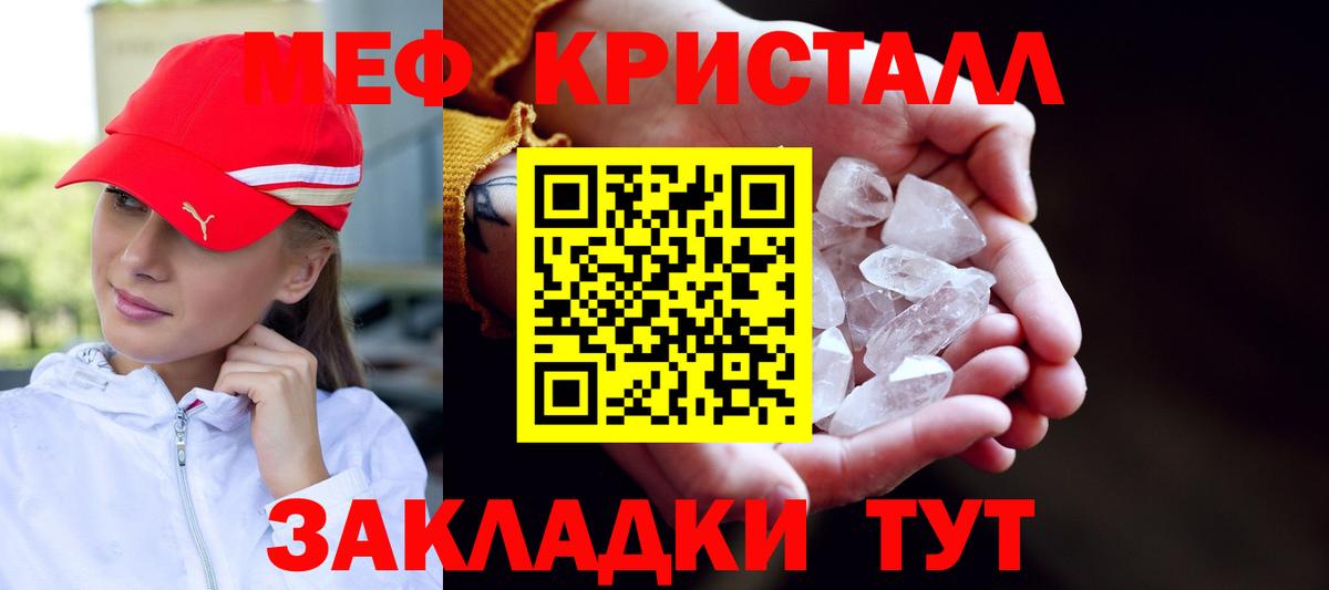 Меф мяу мяу мука Ставрополь