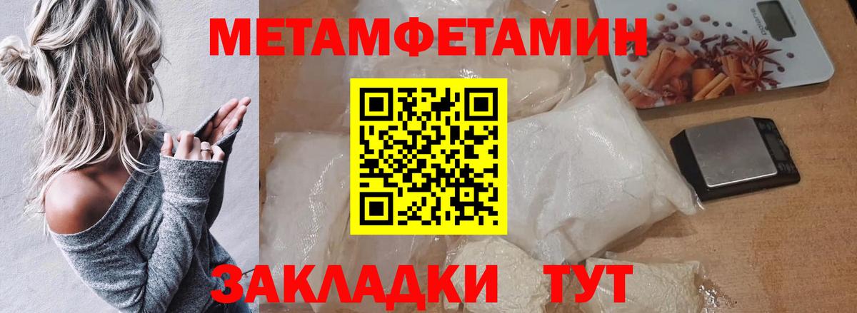 Первитин винт Ставрополь