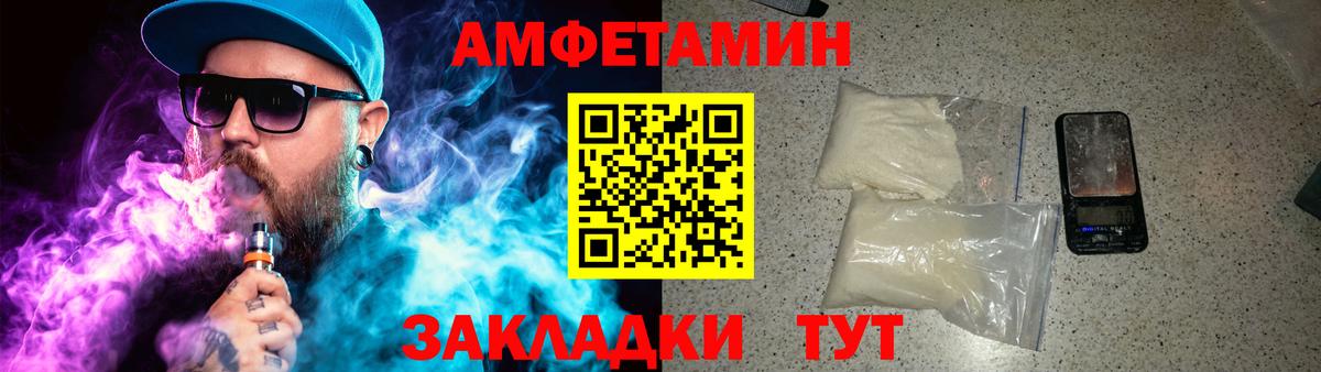 Метамфетамин Methamphetamine  Вход с VPN  Ставрополь 