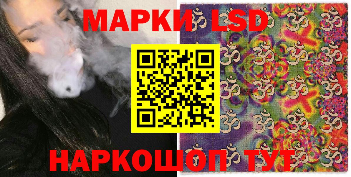 Марки 25I-NBOMe 1,8мг  Вход с VPN  Марки 25I-NBOMe 1,8мг  Ставрополь 