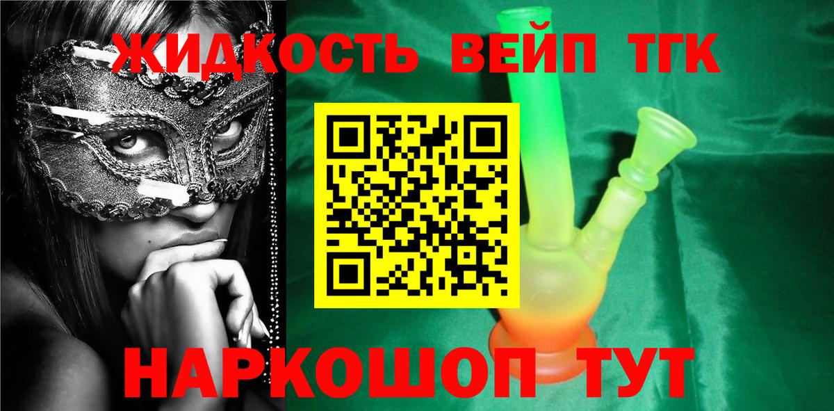 Дистиллят ТГК концентрат  ТГК Wax  Вход с VPN  Ставрополь 